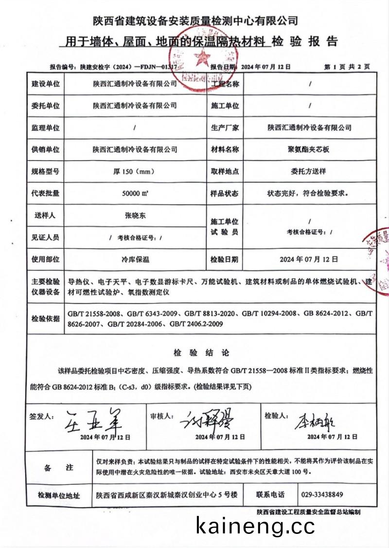 企(qi)業資(zi)質