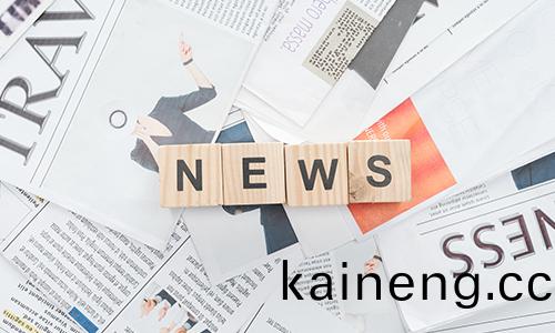 新聞更新(xin)中(zhong).....